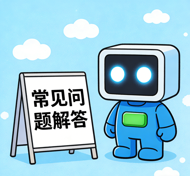 南京万向平台常见问题